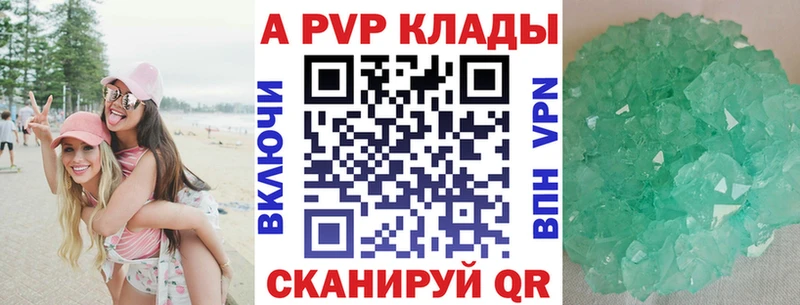 Купить где  Краснотурьинск  Alpha PVP кристаллы 