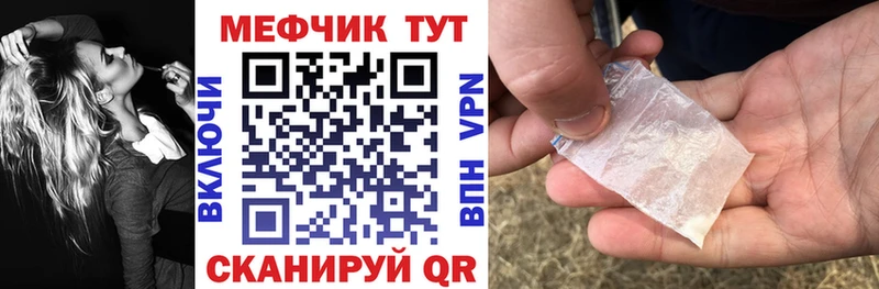 МЕФ мука Купить закладки Краснотурьинск