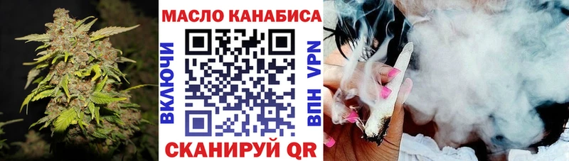 ТГК гашишное масло  Купить закладки  Краснотурьинск 